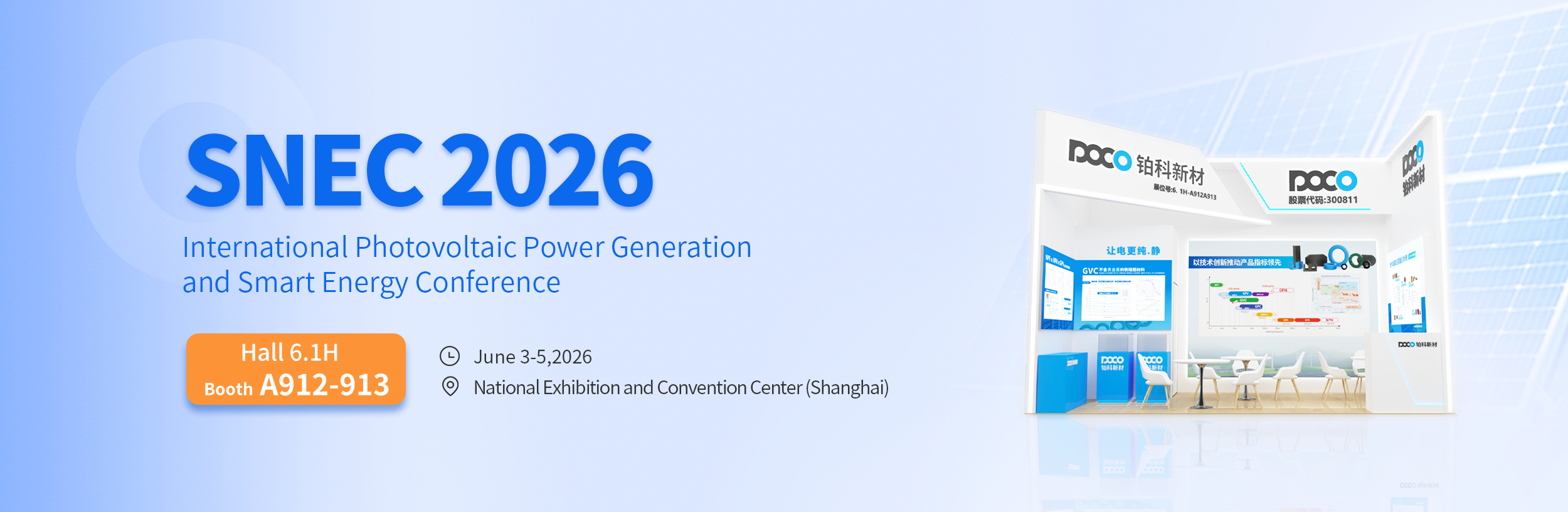 1780279363802107.png 光伏展banner英文版.png